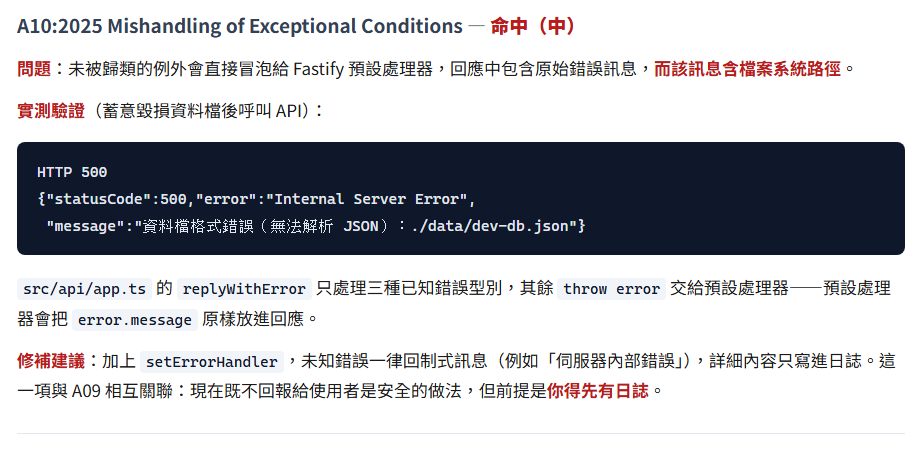 A10 命中細節：蓄意毀損資料檔後呼叫 API，500 回應洩漏了伺服器的檔案系統路徑